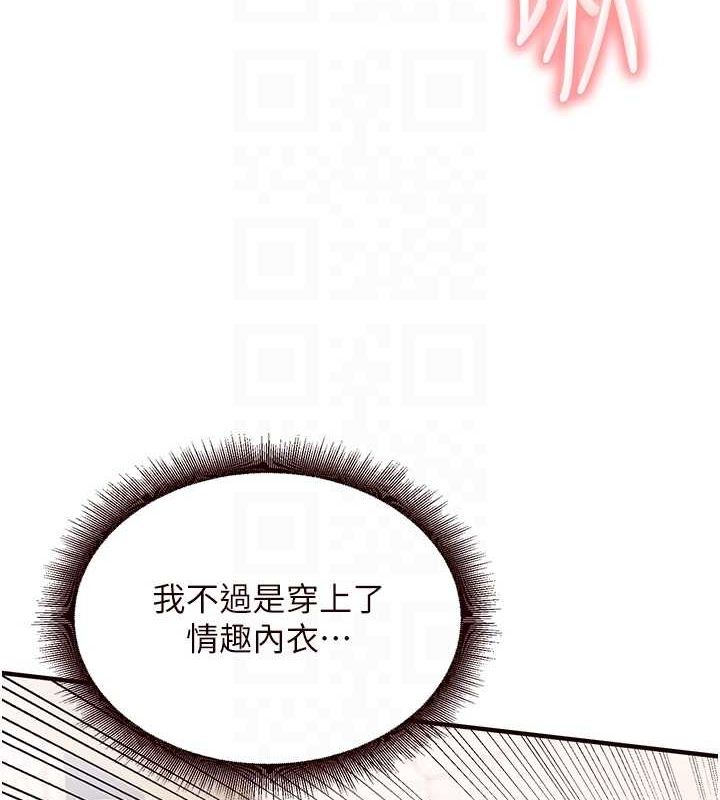 韩漫H漫画 熟女自助餐  - 点击阅读 第14话-无止尽的啪啪啪 100