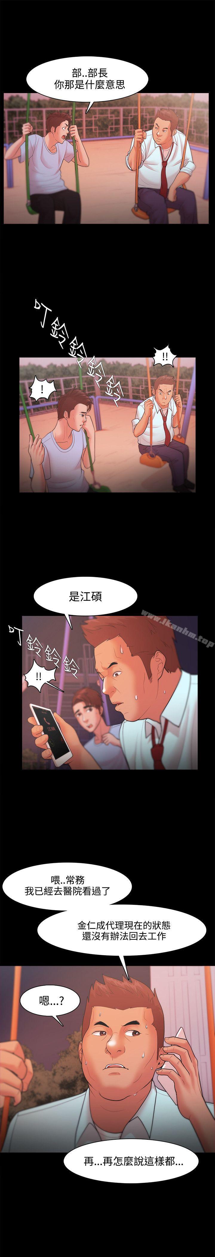 Loser漫画 免费阅读 第21话 3.jpg