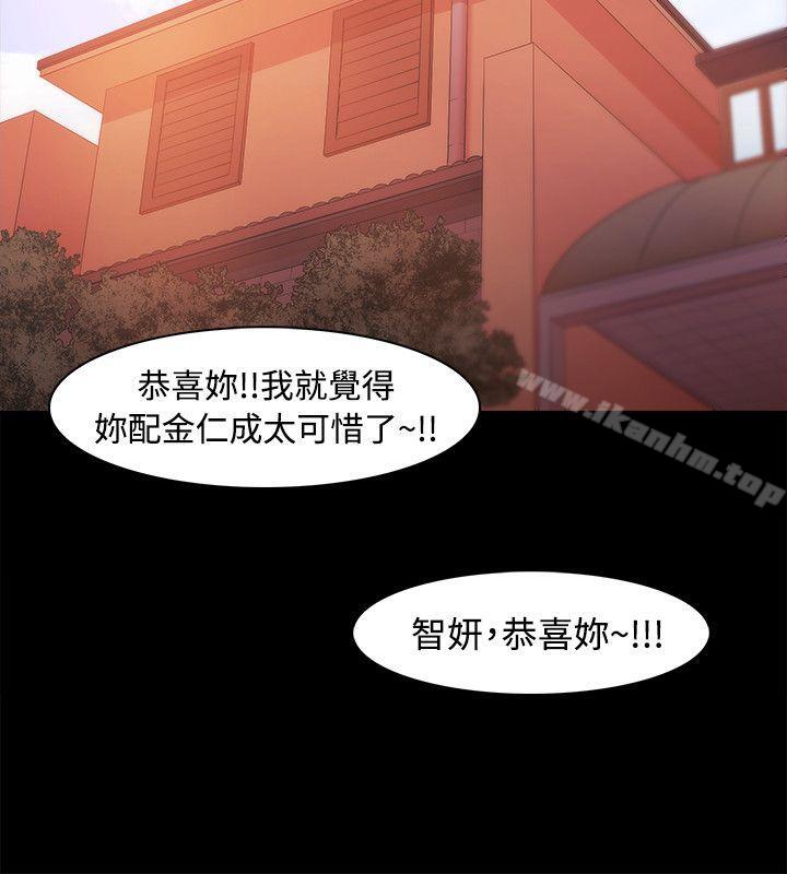 Loser 在线观看 第21話 漫画图片20