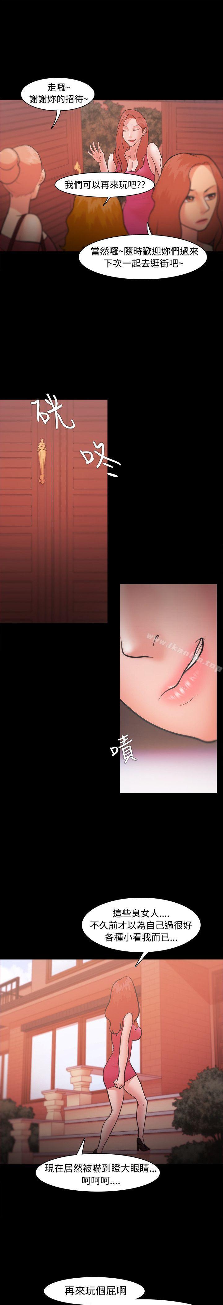 Loser 在线观看 第21話 漫画图片21