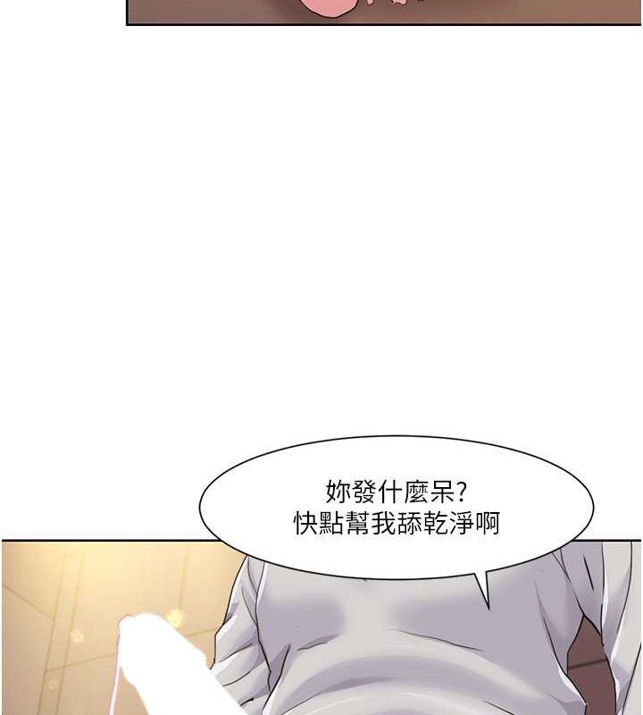 我的性福剧本 第50話-被工讀生看得一清二楚 韩漫图片8