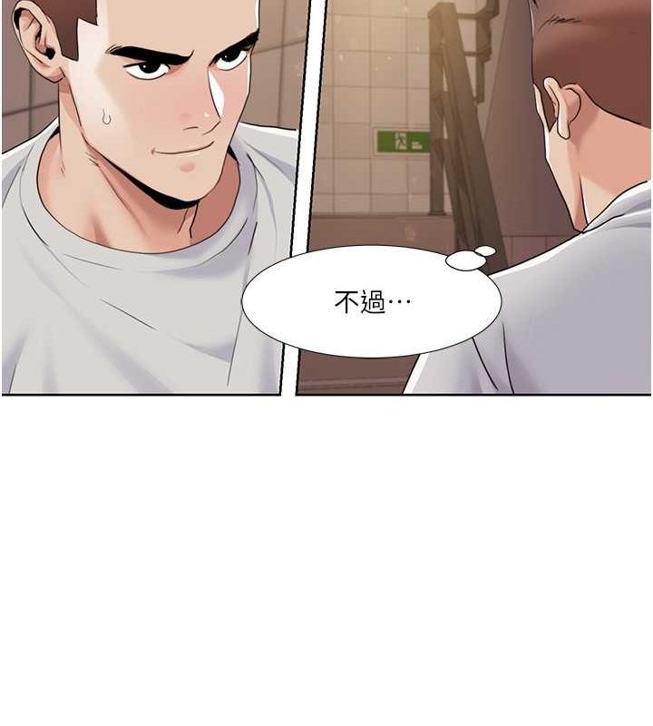 我的性福剧本 第50話-被工讀生看得一清二楚 韩漫图片62