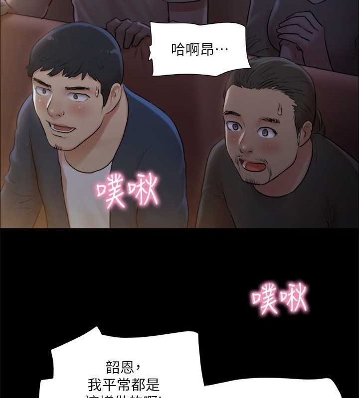 协议换爱 第99話-一覽無遺的祕密花園 韩漫图片70