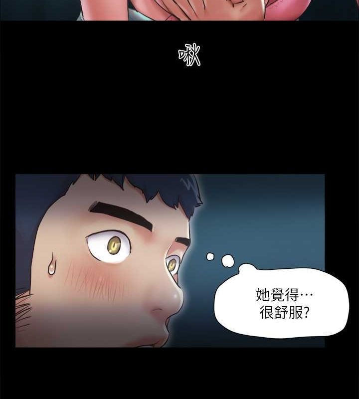 协议换爱 第99話-一覽無遺的祕密花園 韩漫图片30