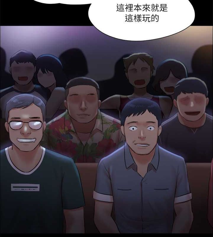 协议换爱 第99話-一覽無遺的祕密花園 韩漫图片33