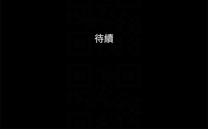 协议换爱 第99話-一覽無遺的祕密花園 韩漫图片123