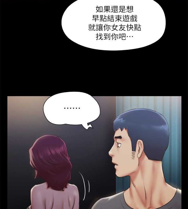 协议换爱 第99話-一覽無遺的祕密花園 韩漫图片35