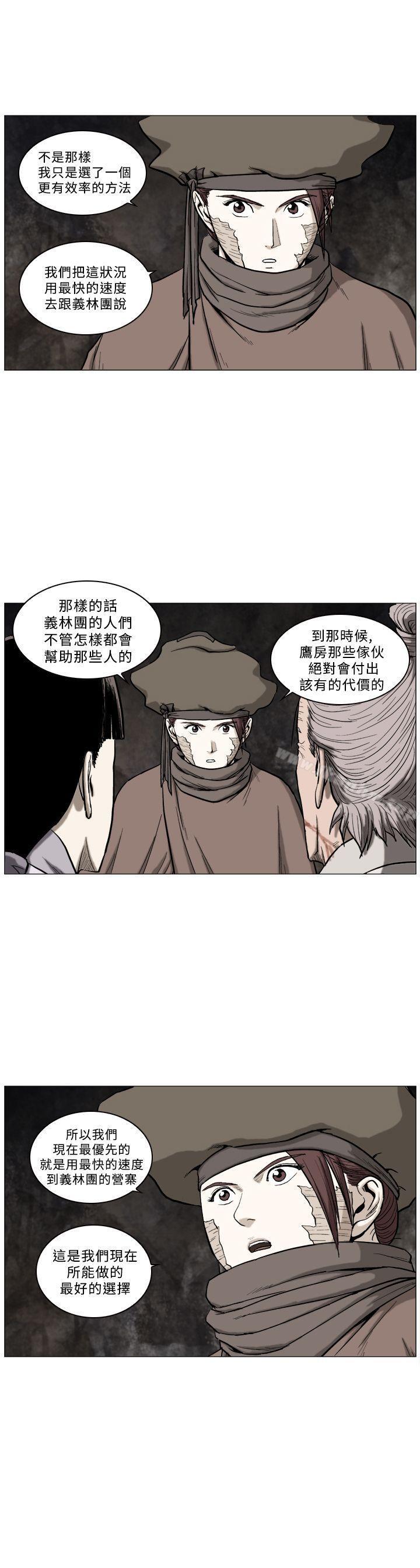 韩漫H漫画 麒麟传说  - 点击阅读 第58话 10