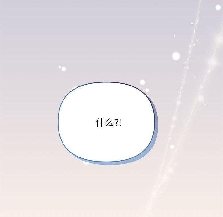 协议关係 第27話 韩漫图片54