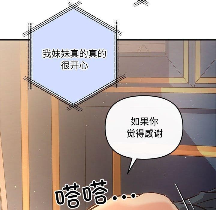 协议关係 第27話 韩漫图片40