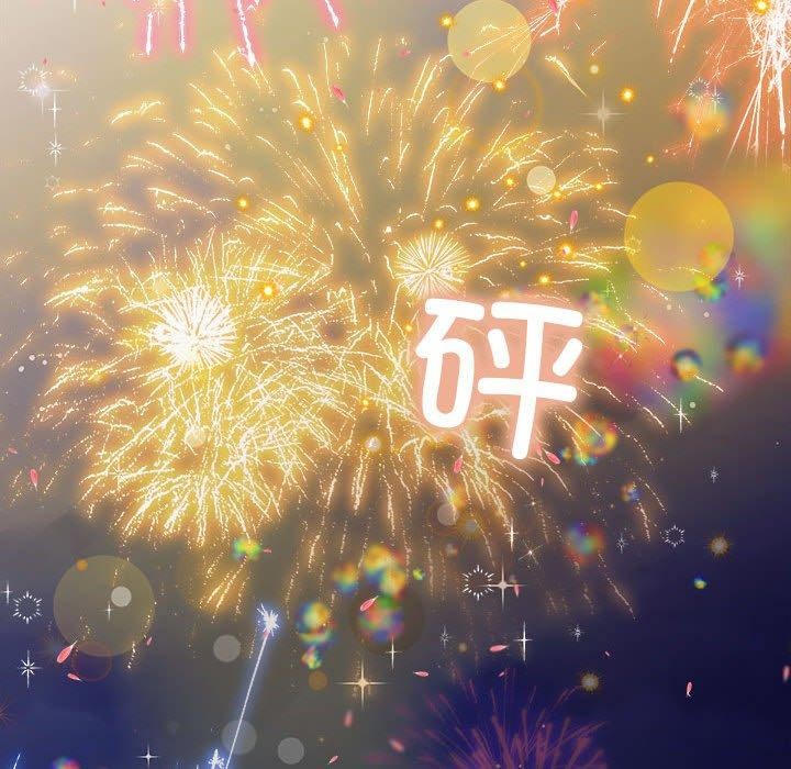 协议关係 第27話 韩漫图片109