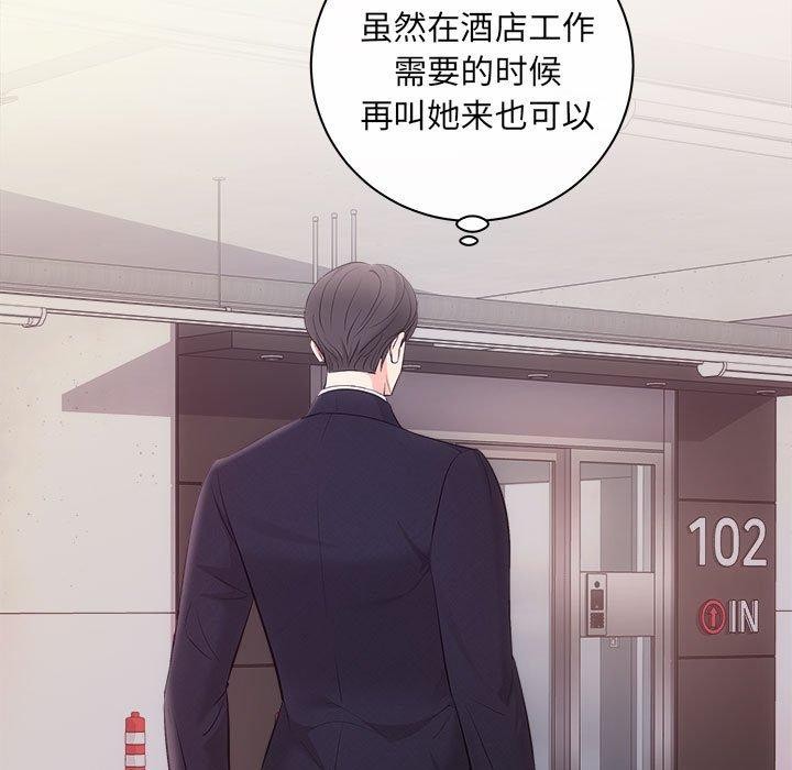 协议关係 第27話 韩漫图片148