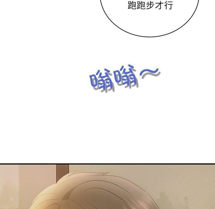 协议关係 第27話 韩漫图片8