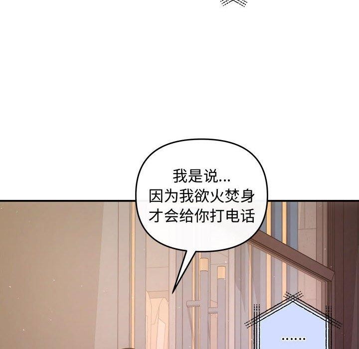 协议关係 第27話 韩漫图片34