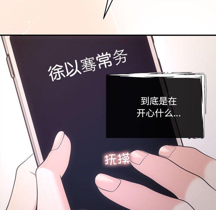 协议关係 第27話 韩漫图片122