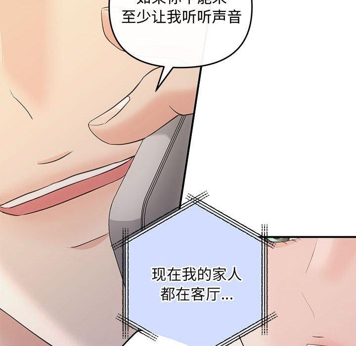 协议关係 第27話 韩漫图片43