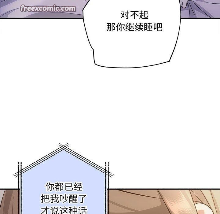 协议关係 第27話 韩漫图片135