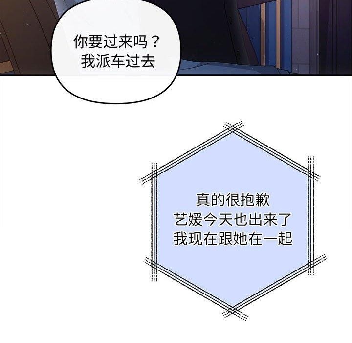 协议关係 第27話 韩漫图片36