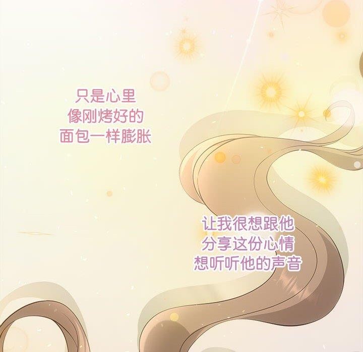 协议关係 第27話 韩漫图片124