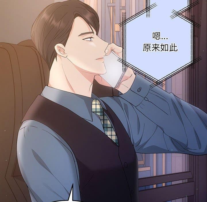 协议关係 第27話 韩漫图片35