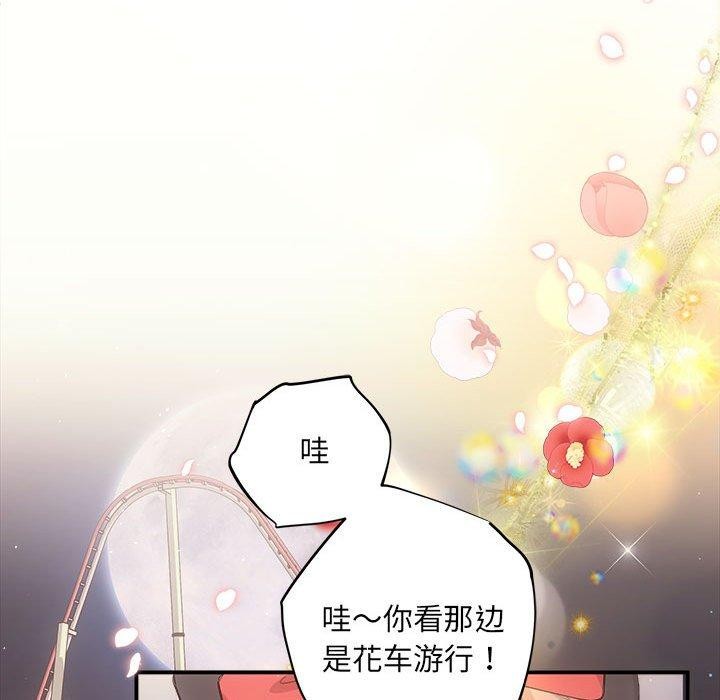 协议关係 第27話 韩漫图片85