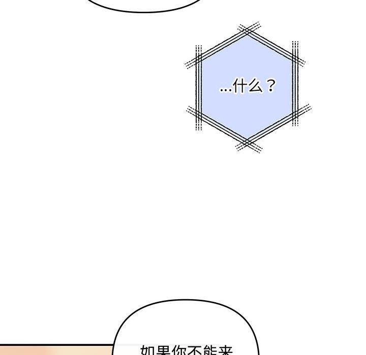协议关係 第27話 韩漫图片42
