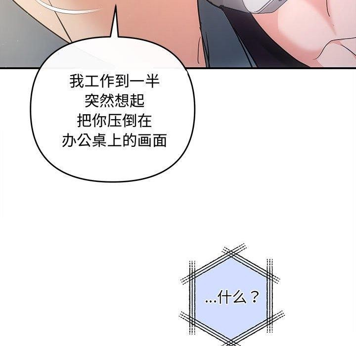 协议关係 第27話 韩漫图片33
