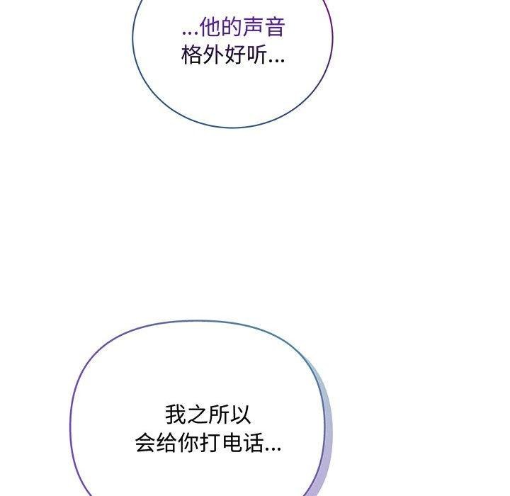 协议关係 第27話 韩漫图片137