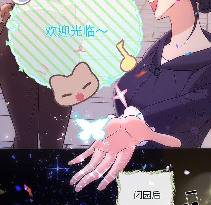 协议关係 第27話 韩漫图片65