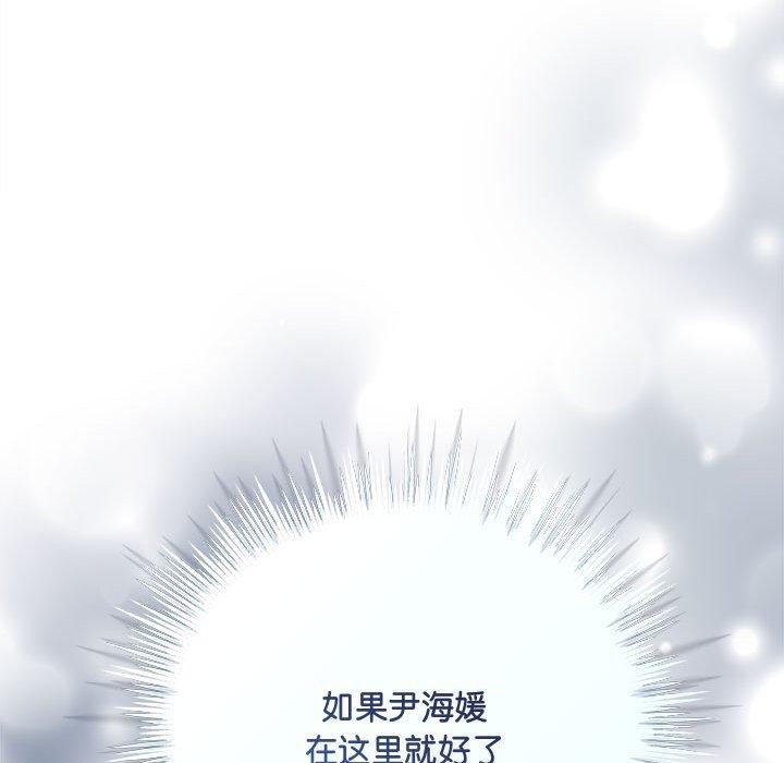 协议关係 第27話 韩漫图片18