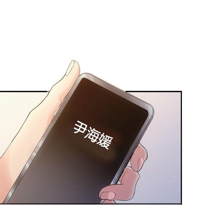 协议关係 第27話 韩漫图片27