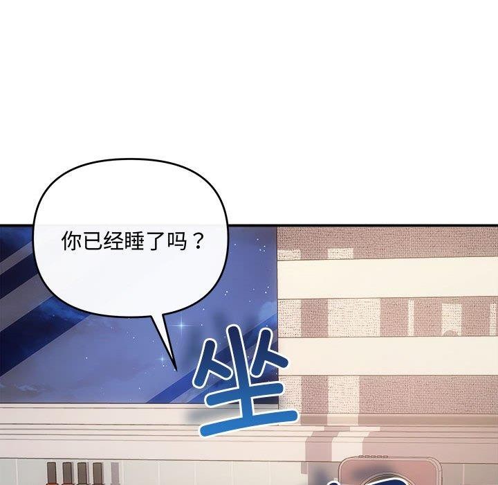 协议关係 第27話 韩漫图片133