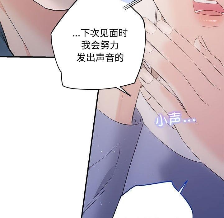 协议关係 第27話 韩漫图片44