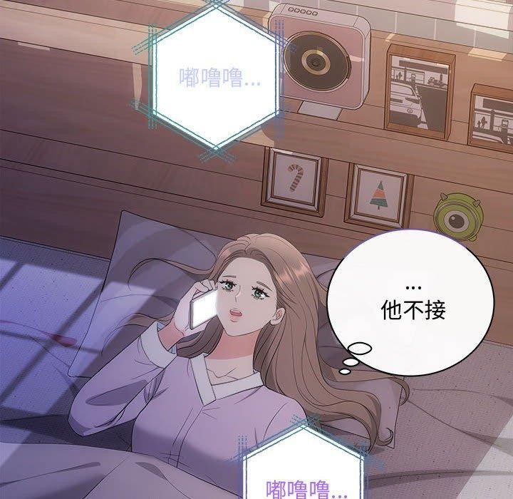 协议关係 第27話 韩漫图片130
