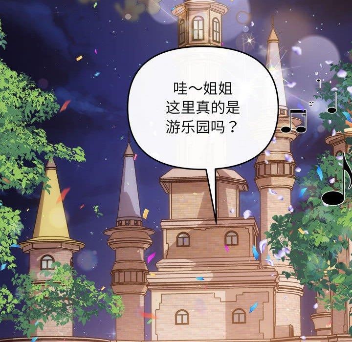 协议关係 第27話 韩漫图片63