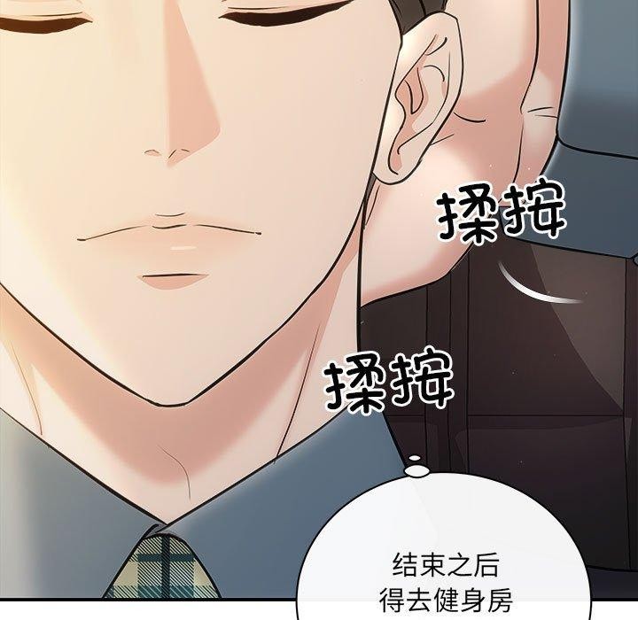 协议关係 第27話 韩漫图片7