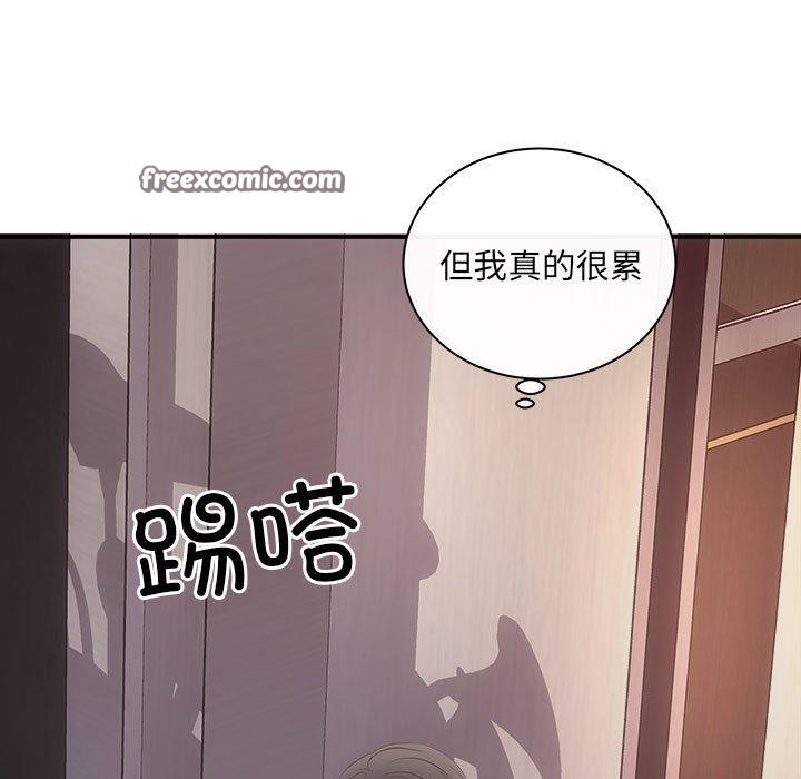 协议关係 第27話 韩漫图片150