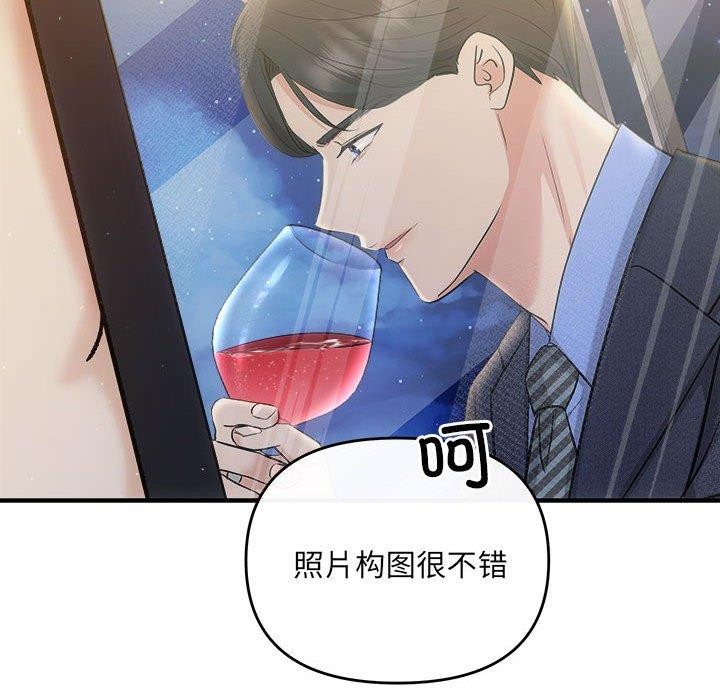 协议关係 第27話 韩漫图片12