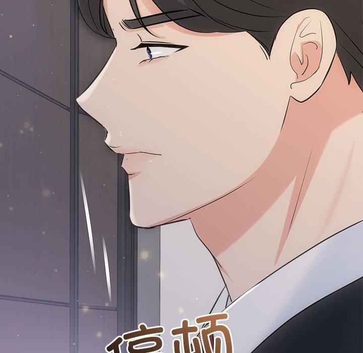 协议关係 第27話 韩漫图片157