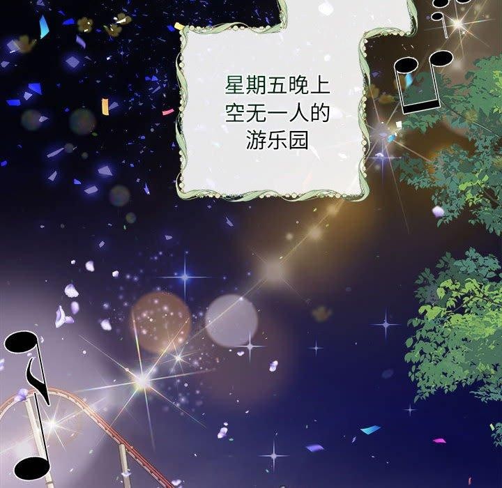 协议关係 第27話 韩漫图片66