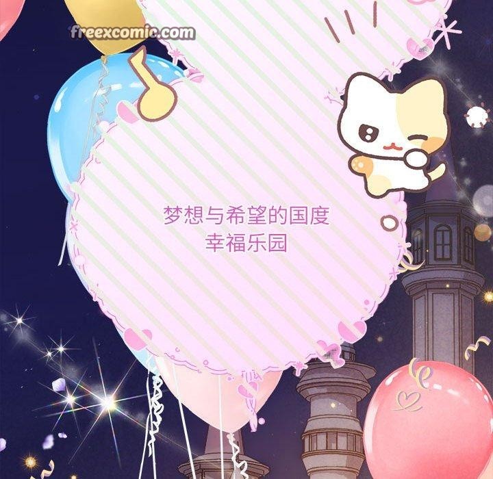 协议关係 第27話 韩漫图片60