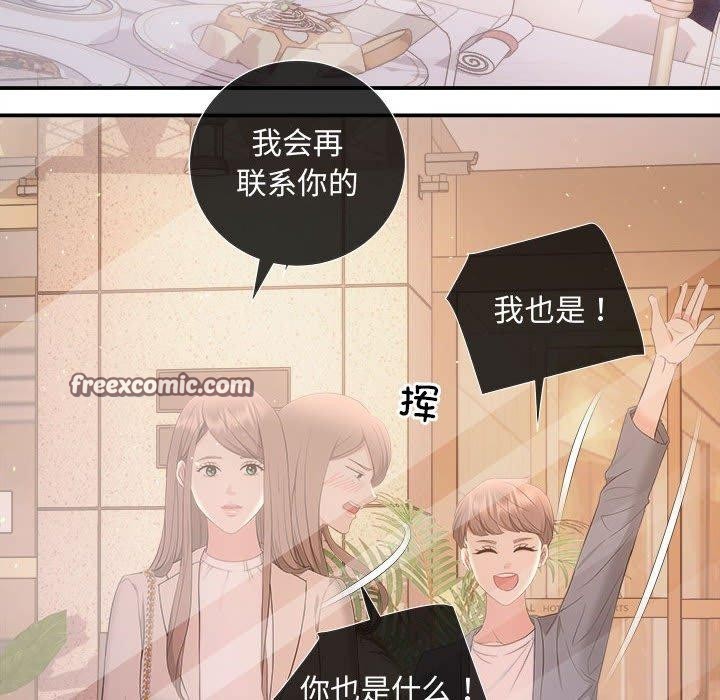 协议关係 第27話 韩漫图片15