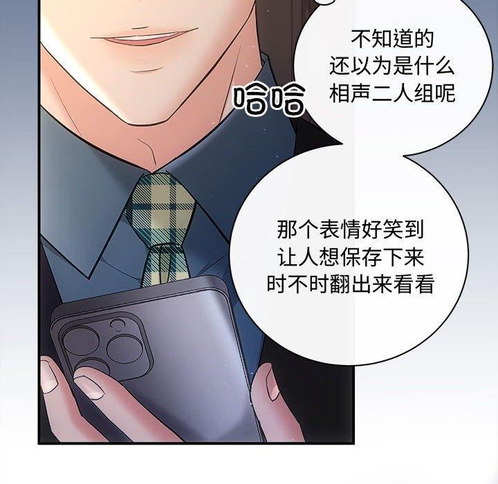 协议关係 第27話 韩漫图片17