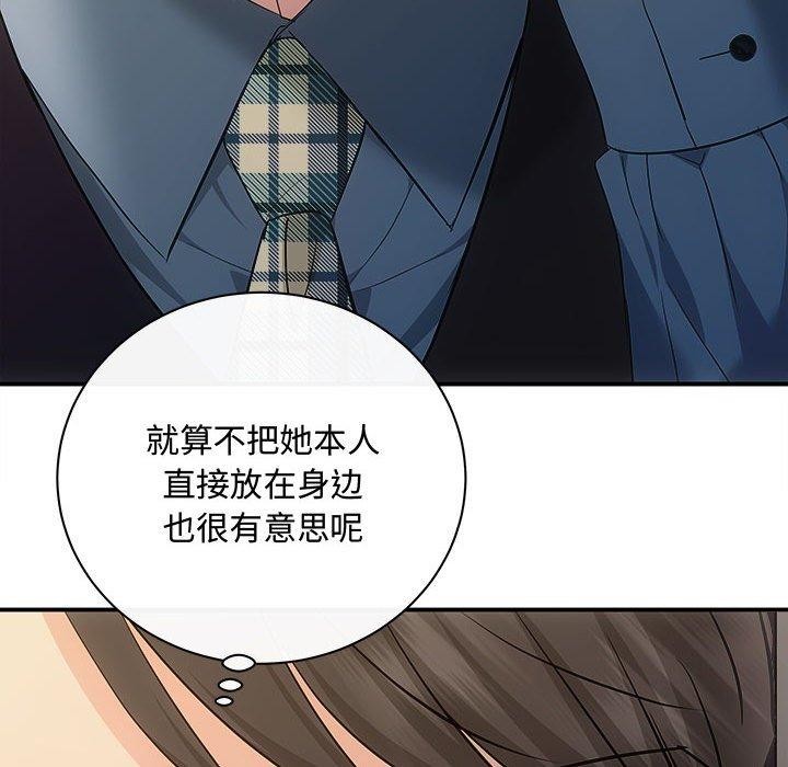 协议关係 第27話 韩漫图片47