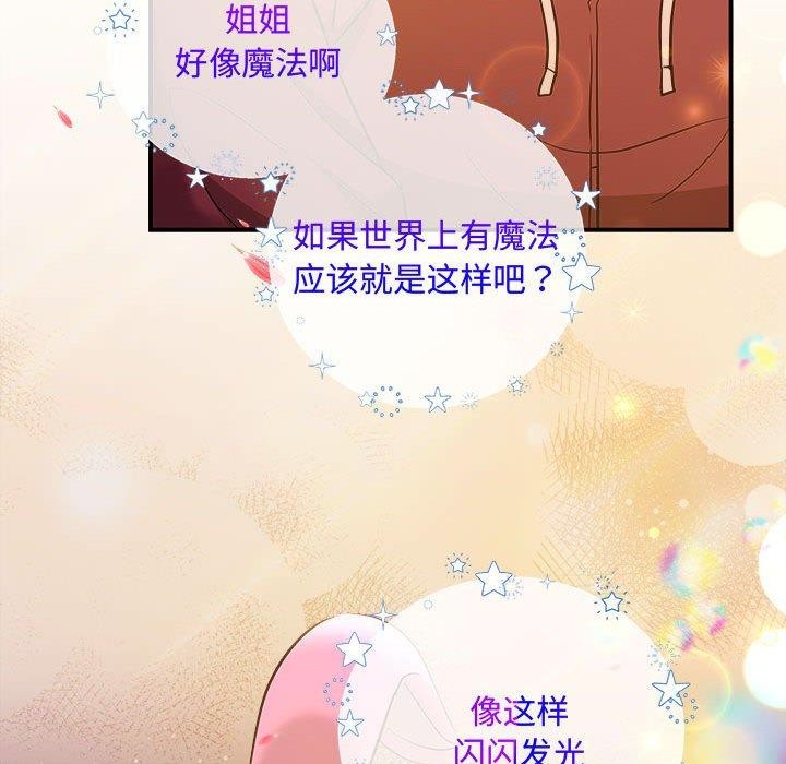 协议关係 第27話 韩漫图片103
