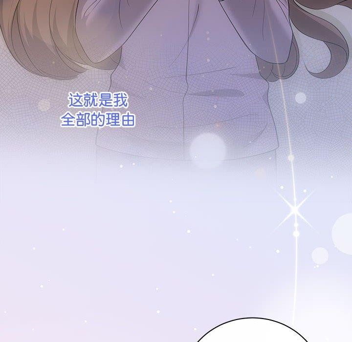 协议关係 第27話 韩漫图片126