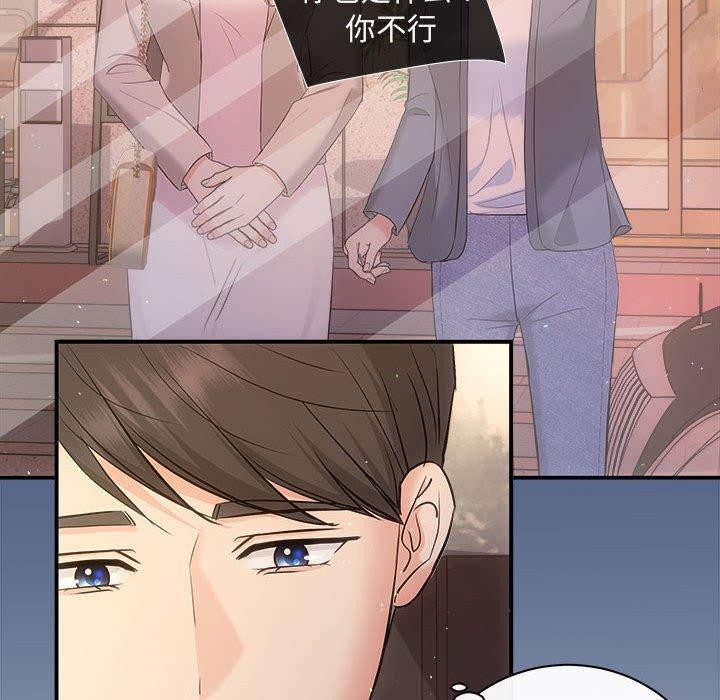 协议关係 第27話 韩漫图片16