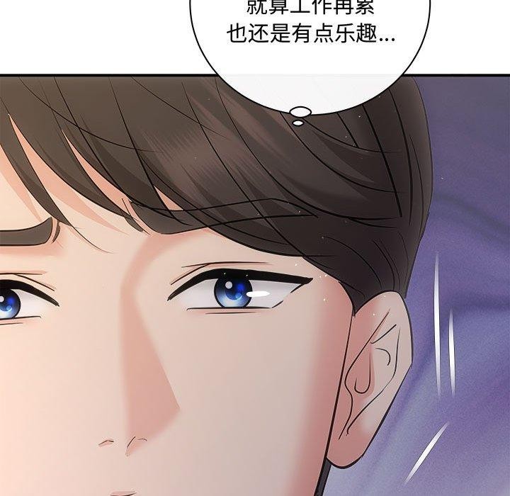 协议关係 第27話 韩漫图片20