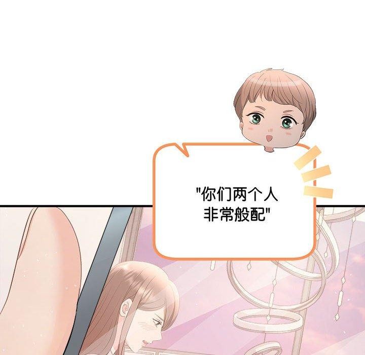 协议关係 第27話 韩漫图片13