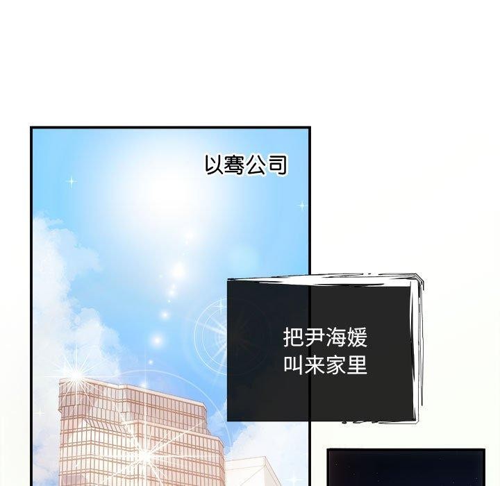 协议关係 第27話 韩漫图片146